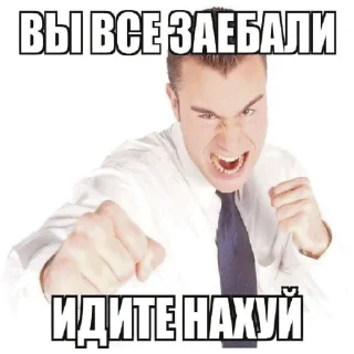 😠