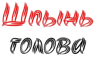 👹