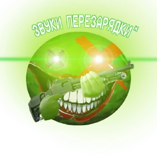 😡