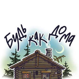 🏡