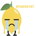 🍋