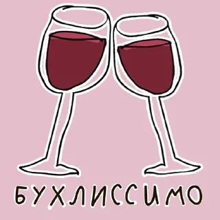 🍷