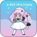chpic.su • @Premium_Emojis_Telegram | Чиби Алекса