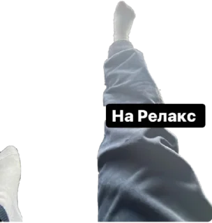 🦵