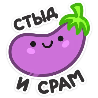 🍆