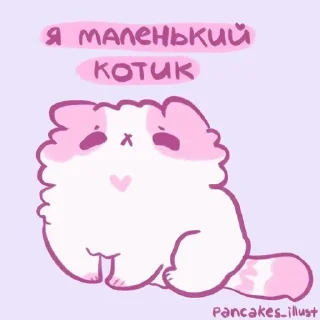 😼