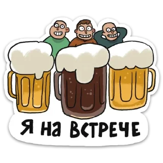 🍻