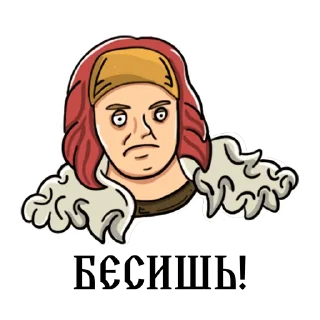 😠