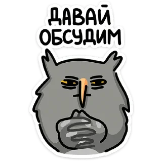 🦉