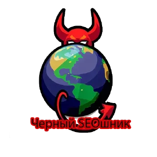 😈