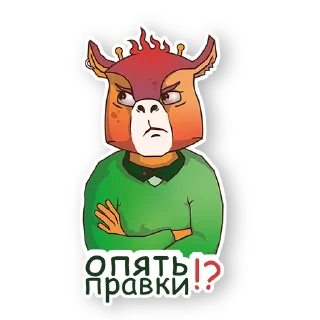 😡