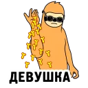 🙅