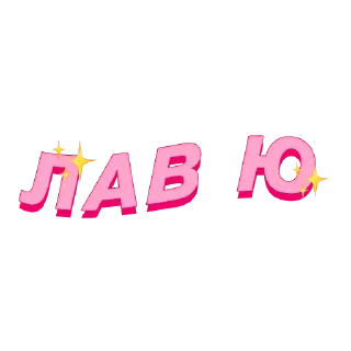 💗