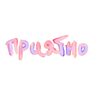 💝