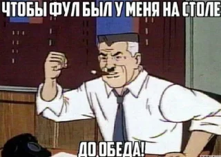 😠