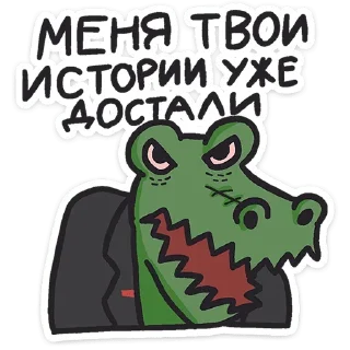 😠