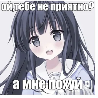 Ня блять
