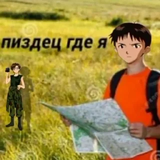 Мемы_Евангелион