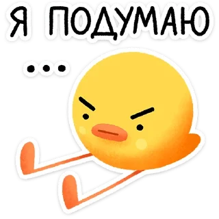 😠