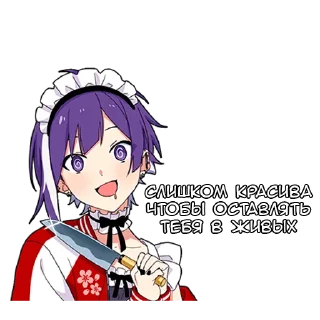 🔪