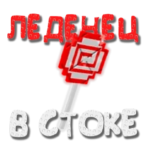 🍭