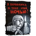 ☠