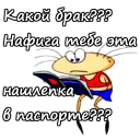 😠