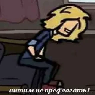 😏