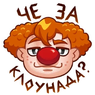 🤡