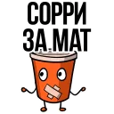 I hate your coffee @stickersb2b