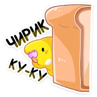 🍞