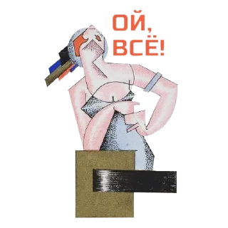 😤