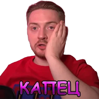 😨
