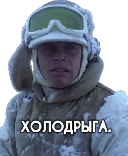 🥶