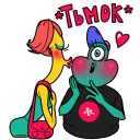 😘