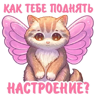 🦋