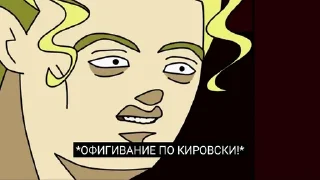 😳