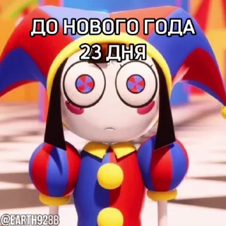 😈