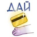 💳
