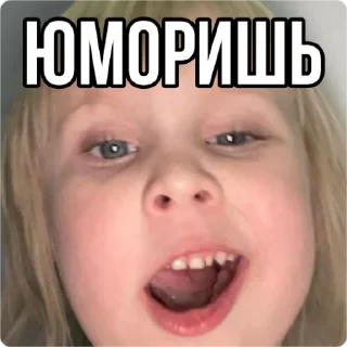 😏