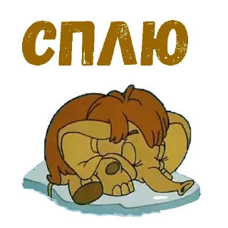 😴