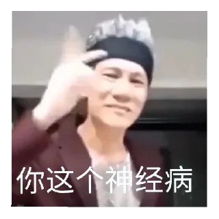 😒