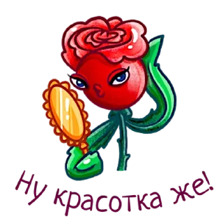 Аллая роза