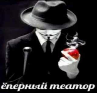 Анонимусы