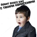 😠