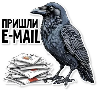 ✉️