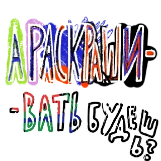 🖍