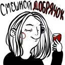 🍷