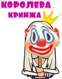👸