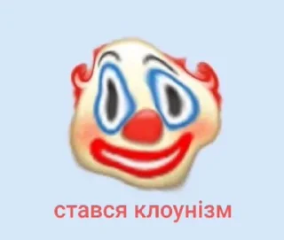 🤡